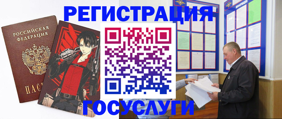 временная регистрация недорого в Яранске