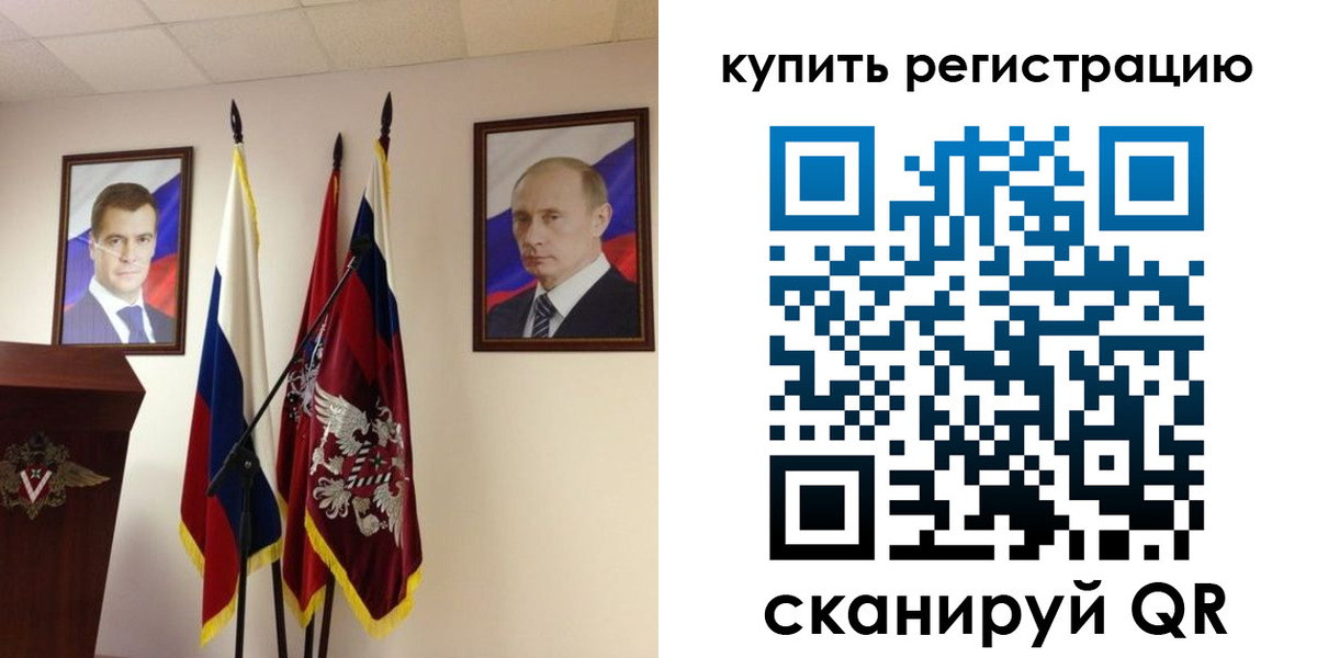 прописка 2025 в Яранске