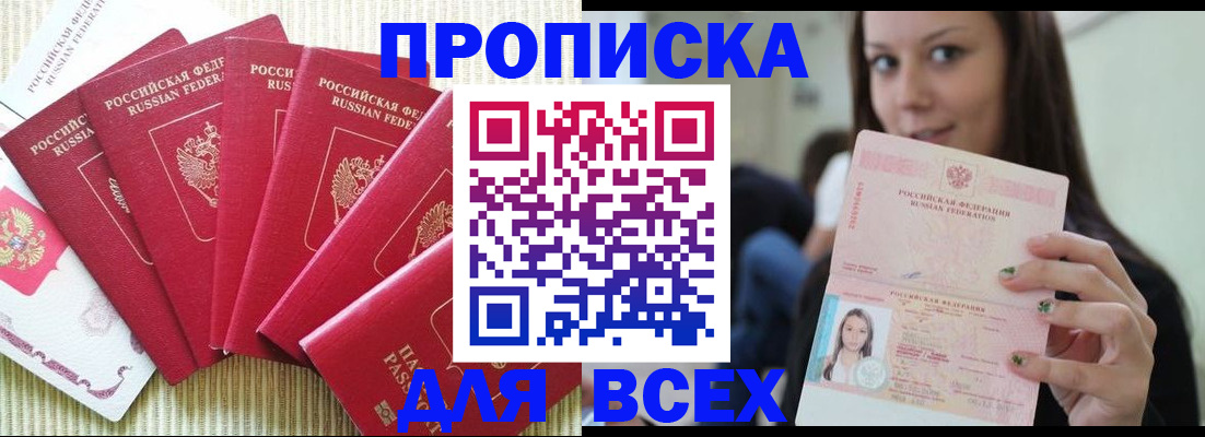 пропишу в квартире в Яранске