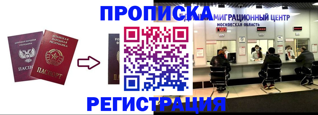 временная регистрация законно в Яранске