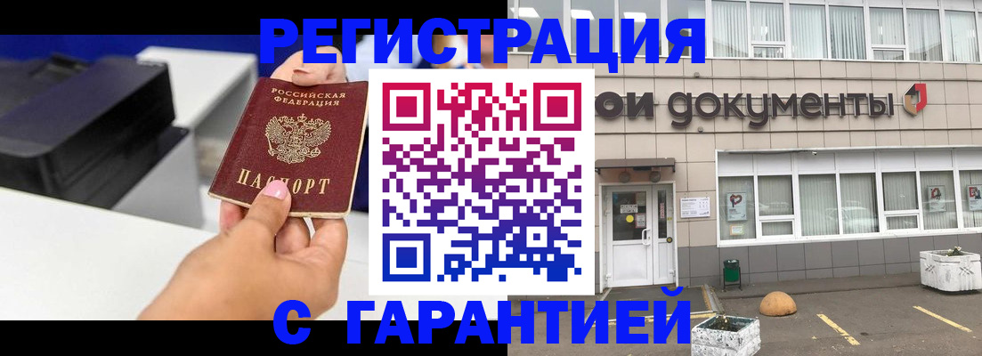 прописка регистрация в Яранске