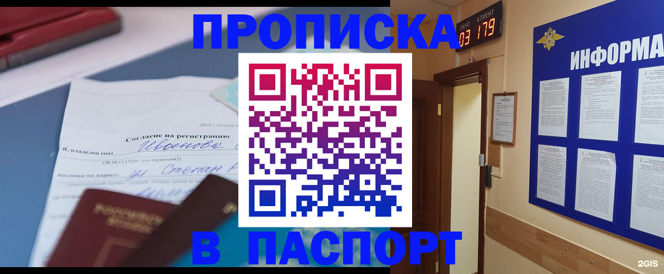 временная регистрация для всех в Яранске