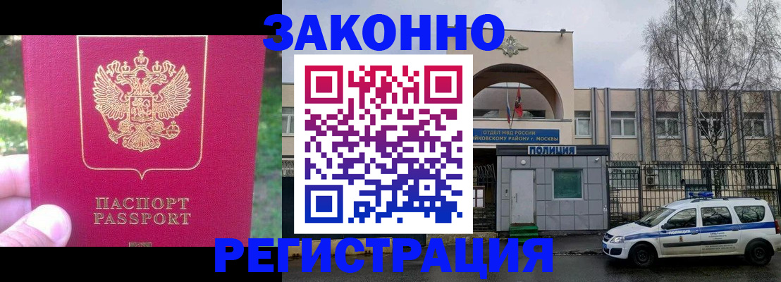 прописка для военкомата в Яранске