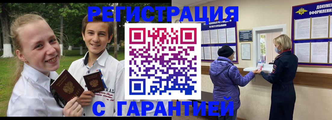 прописка для школы в Яранске